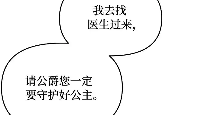 第30话 我不是一个有缺陷的人 第249页