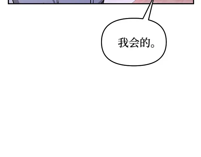 第30话 我不是一个有缺陷的人 第251页