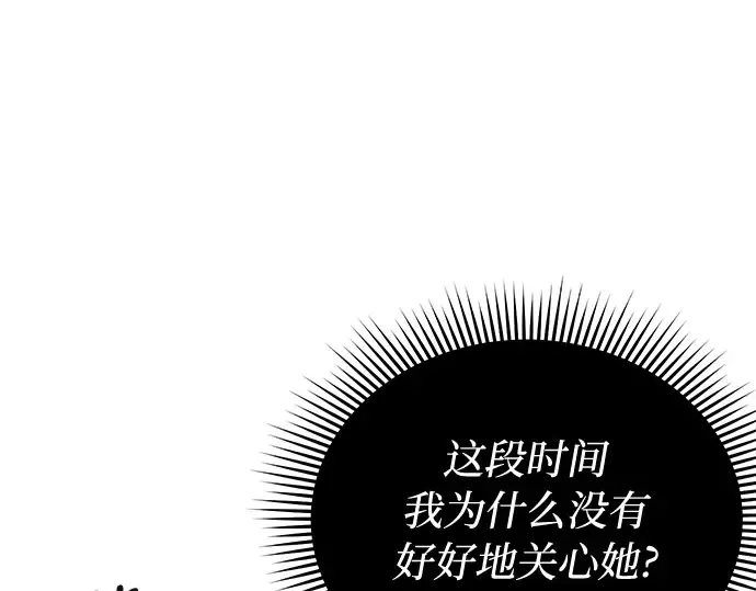 第30话 我不是一个有缺陷的人 第252页
