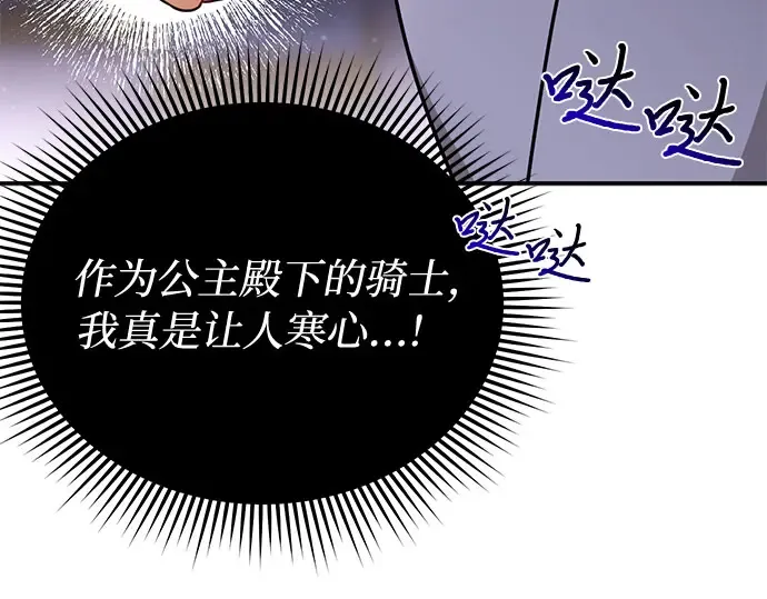 第30话 我不是一个有缺陷的人 第254页