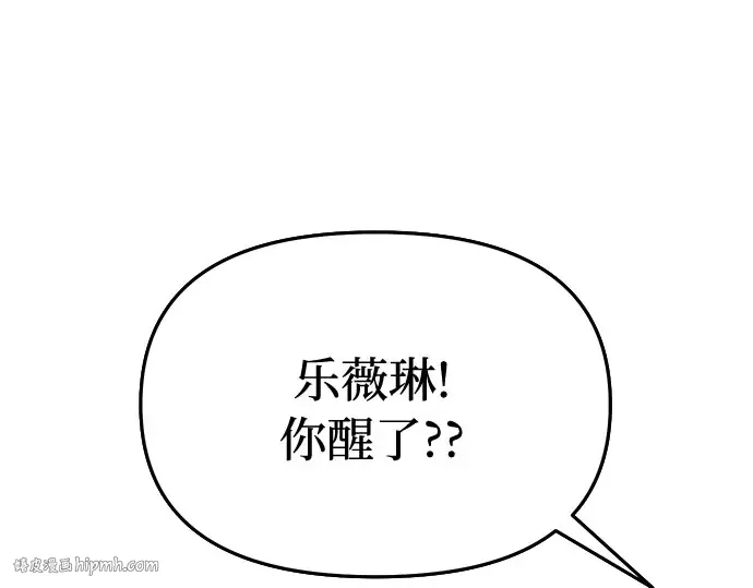 第30话 我不是一个有缺陷的人 第256页