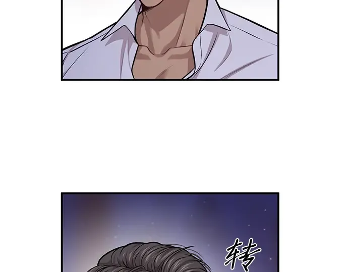 第30话 我不是一个有缺陷的人 第258页