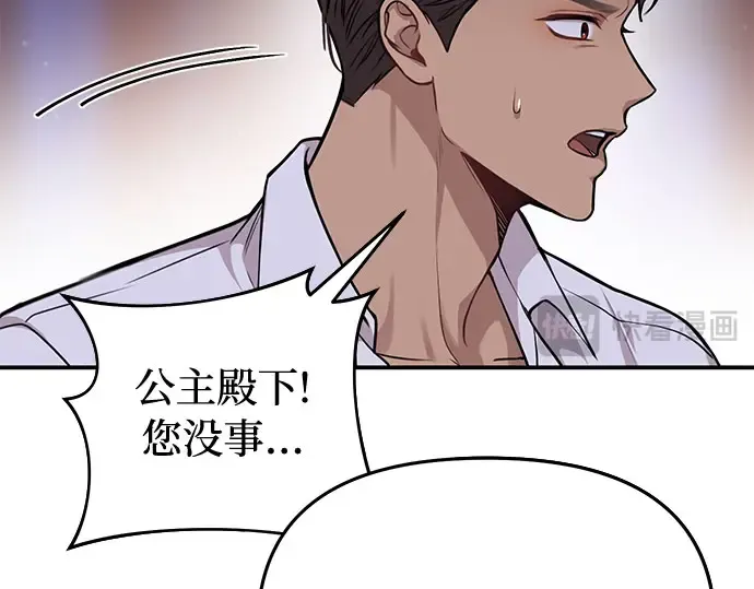 第30话 我不是一个有缺陷的人 第265页