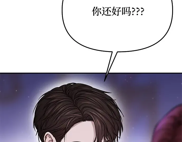 第30话 我不是一个有缺陷的人 第266页