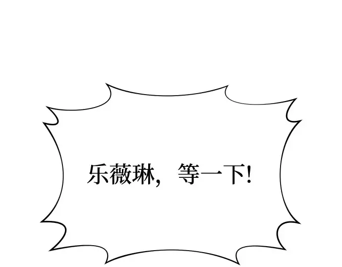 第30话 我不是一个有缺陷的人 第284页