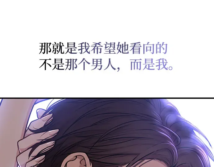 第31话 展现势力 第25页