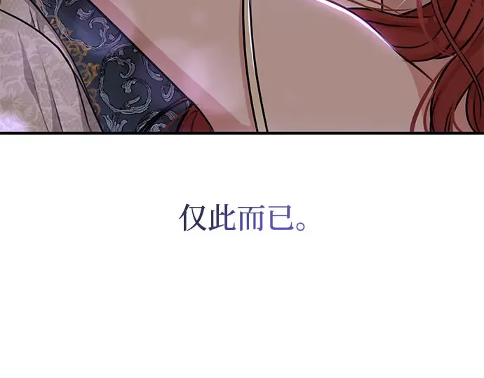 第31话 展现势力 第27页