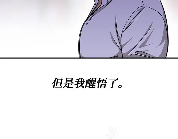 第31话 展现势力 第31页