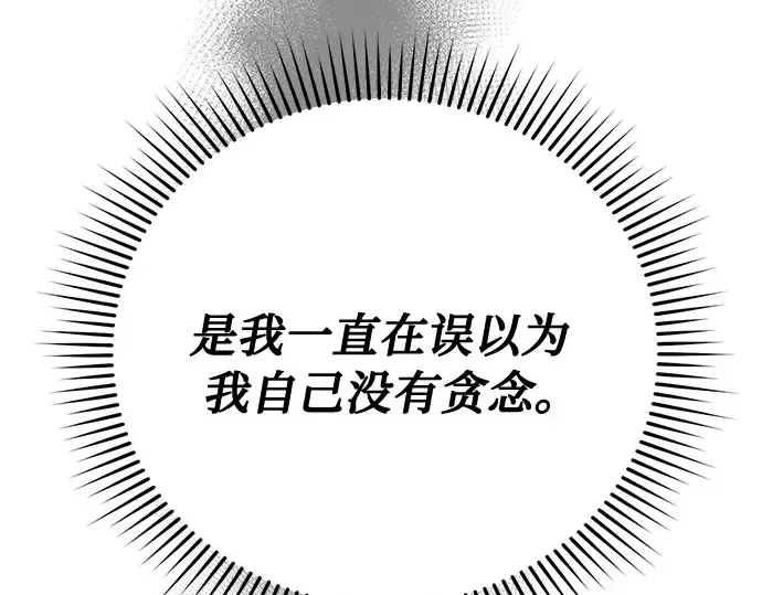 第31话 展现势力 第35页