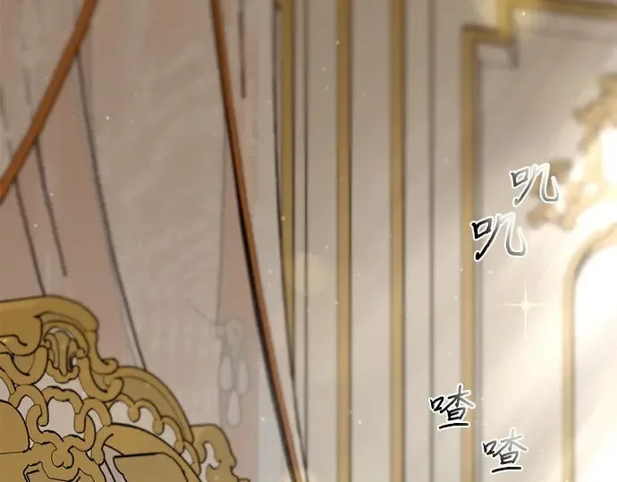 第31话 展现势力 第46页
