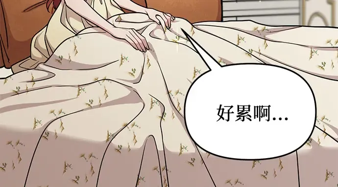 第31话 展现势力 第48页