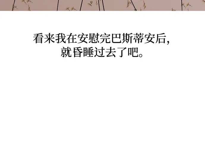 第31话 展现势力 第49页