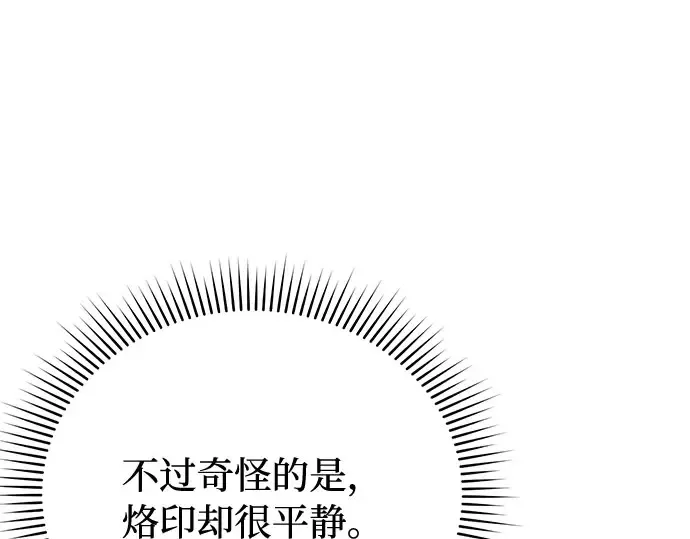 第31话 展现势力 第50页