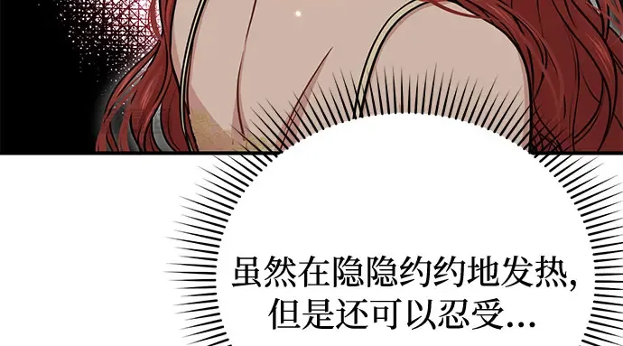 第31话 展现势力 第52页