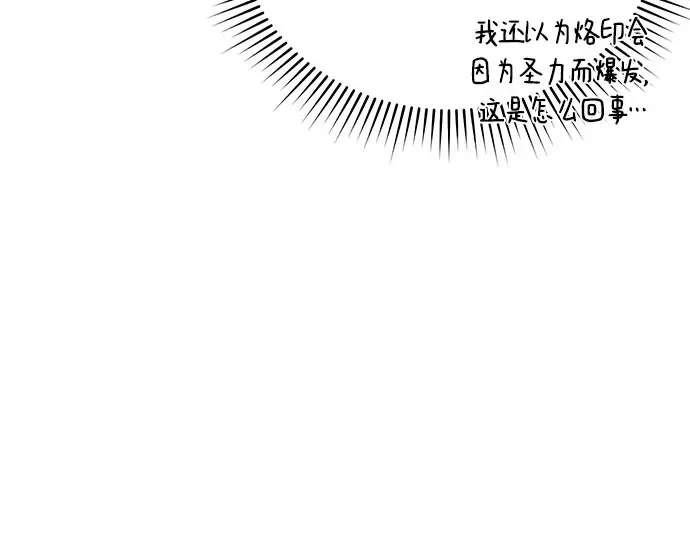 第31话 展现势力 第53页