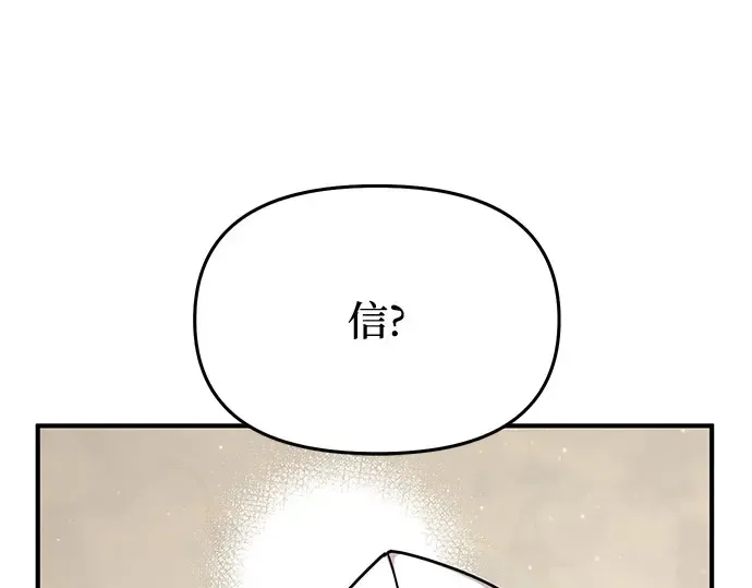 第31话 展现势力 第57页