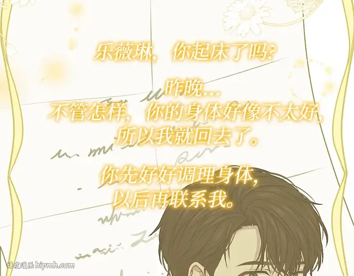 第31话 展现势力 第64页
