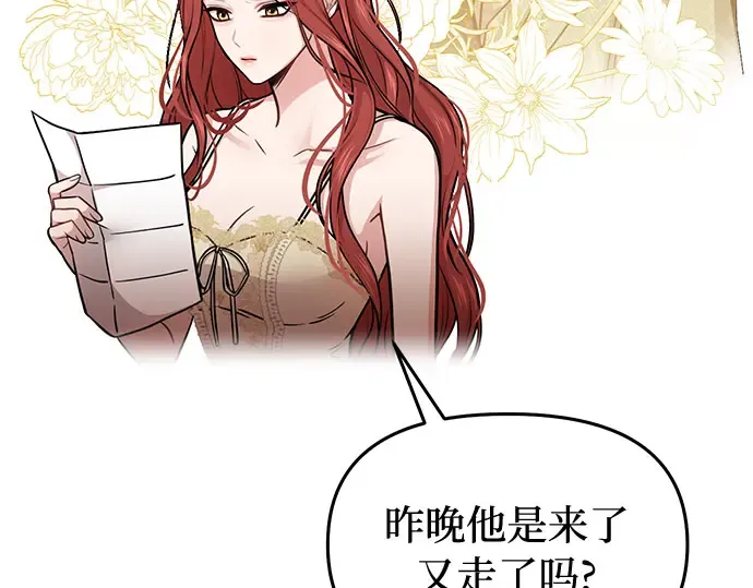 第31话 展现势力 第66页