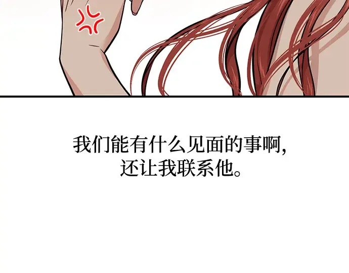第31话 展现势力 第69页