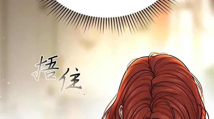 第31话 展现势力 第75页