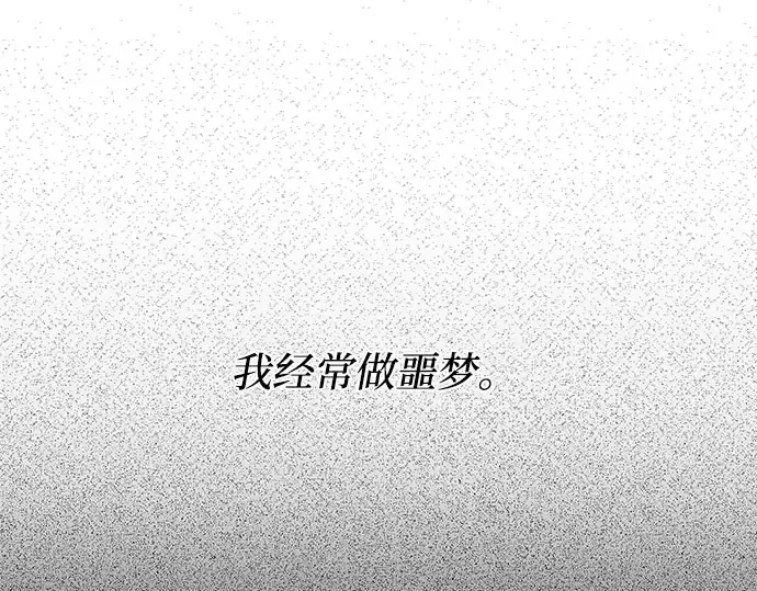 第31话 展现势力 第77页