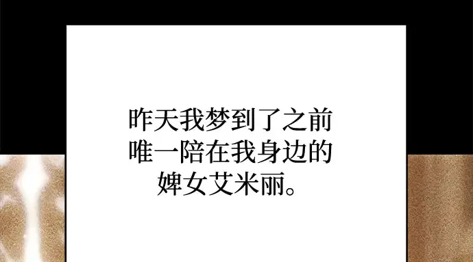 第31话 展现势力 第79页