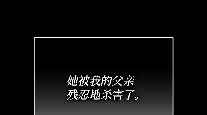 第31话 展现势力 第83页