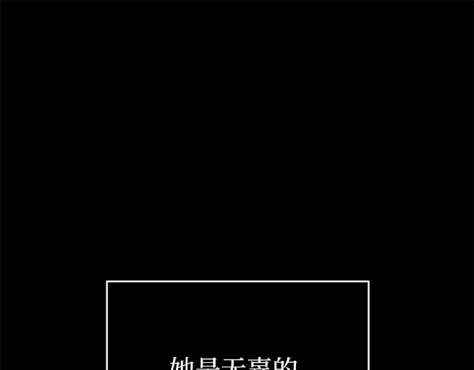 第31话 展现势力 第86页
