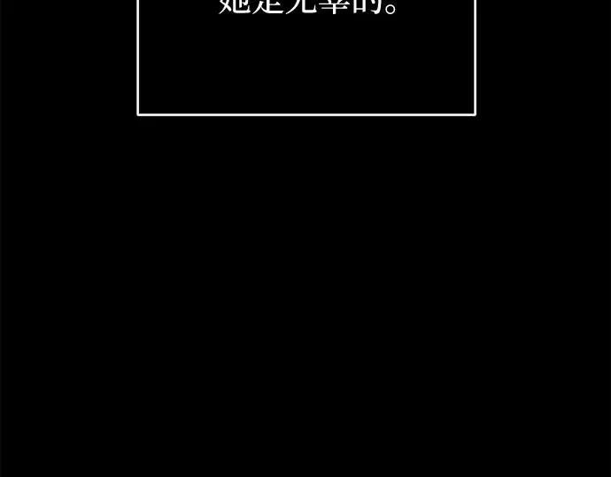 第31话 展现势力 第87页