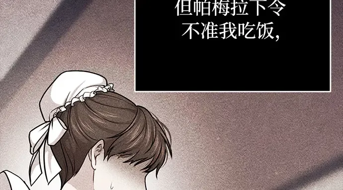 第31话 展现势力 第89页