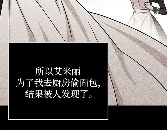 第31话 展现势力 第91页