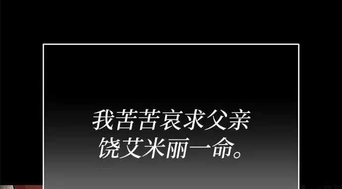 第31话 展现势力 第93页