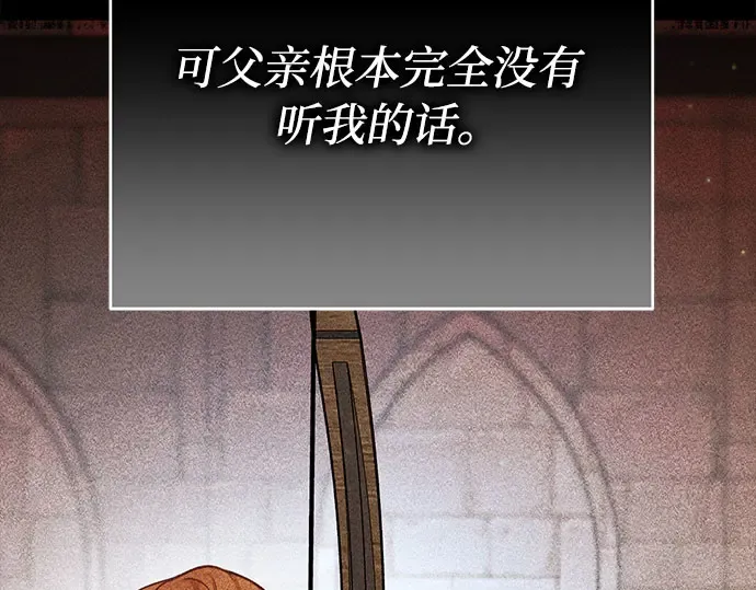 第31话 展现势力 第98页