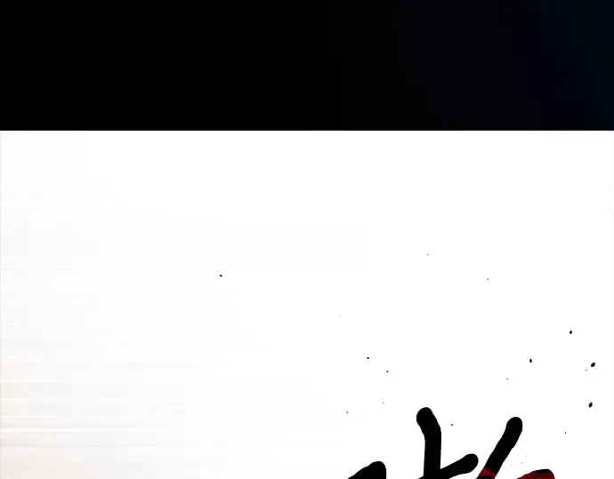 第31话 展现势力 第108页