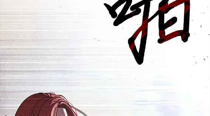 第31话 展现势力 第109页