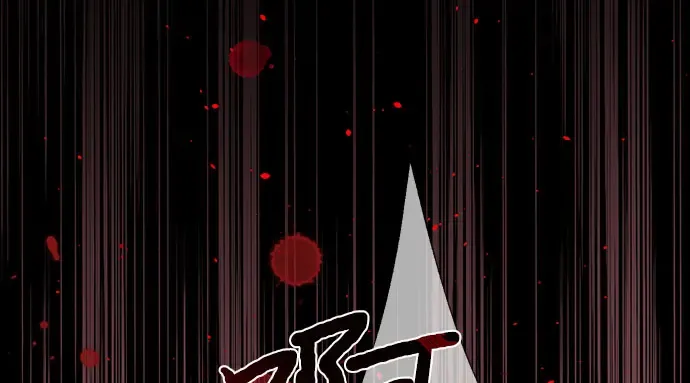 第31话 展现势力 第122页