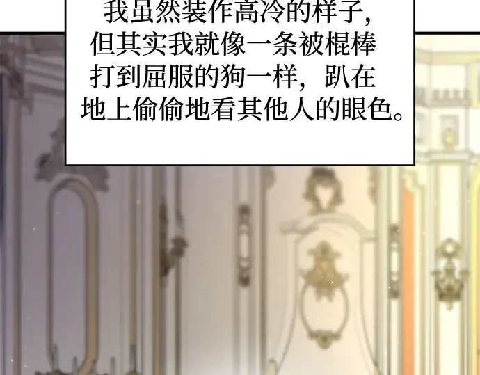 第31话 展现势力 第131页