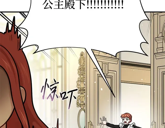 第31话 展现势力 第135页