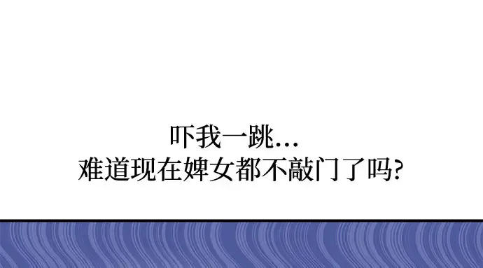 第31话 展现势力 第138页