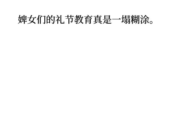 第31话 展现势力 第140页