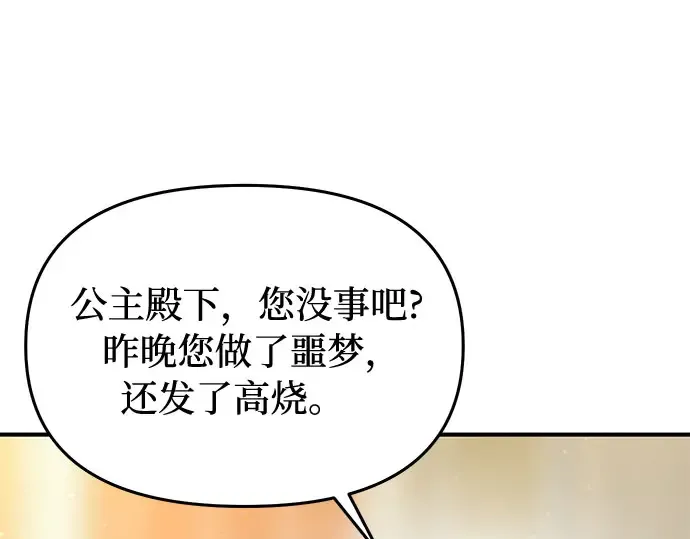 第31话 展现势力 第141页