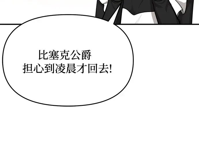 第31话 展现势力 第143页