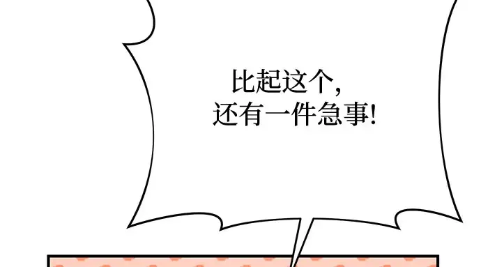 第31话 展现势力 第148页