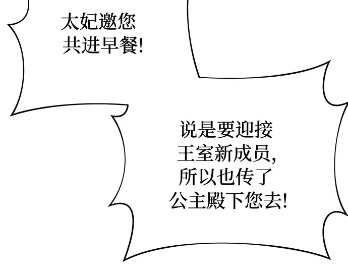 第31话 展现势力 第150页