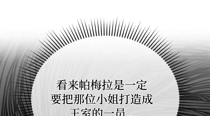 第31话 展现势力 第152页