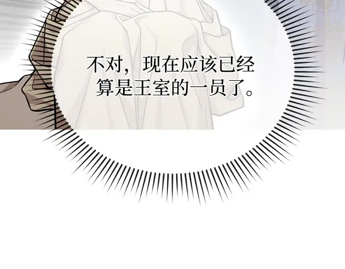 第31话 展现势力 第155页