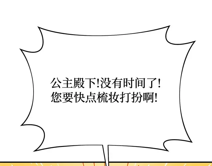 第31话 展现势力 第157页