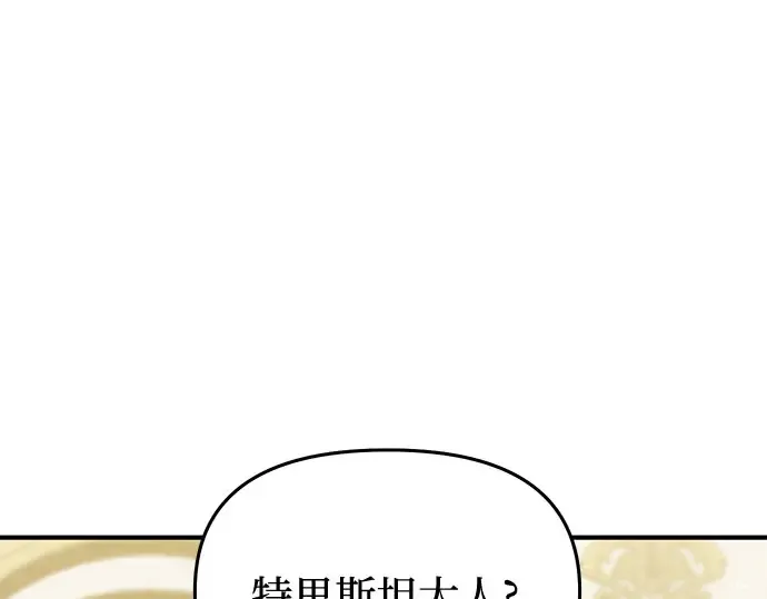 第31话 展现势力 第165页