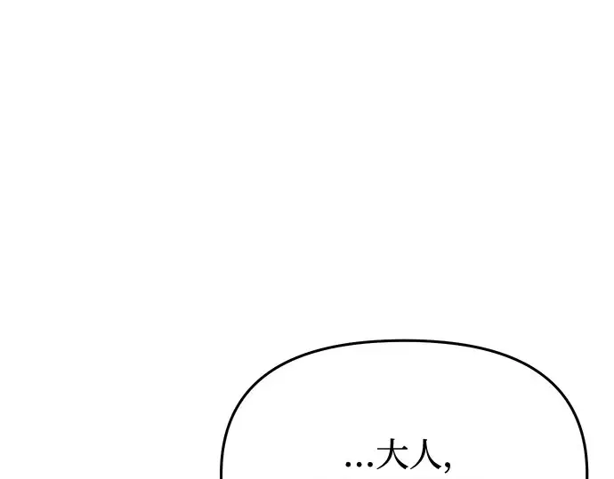 第31话 展现势力 第169页