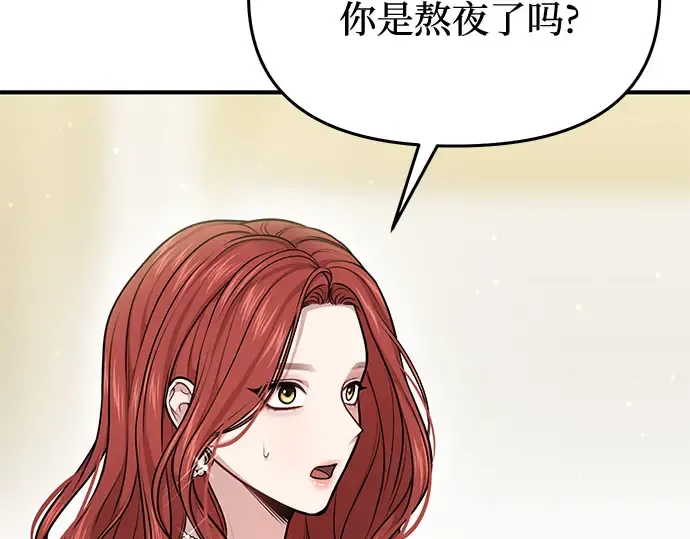 第31话 展现势力 第170页